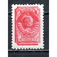 Стандартный выпуск СССР 1939 год 1 марка