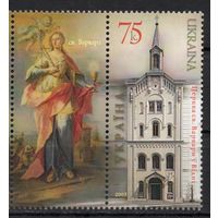 Украина 2005. Церковь, живопись 1 марка +купон (397)