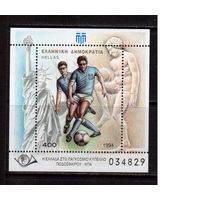 Греция-1994 (Мих.Бл.12) **    Спорт, Футбол, ЧМ-1994