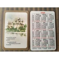 Карманный календарик.Тихвинский Краеведческий музей . 1989 год
