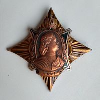 Значок Пётр первый (тяжёлый).