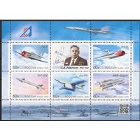 Россия 2025. Авиация. Самолеты. Авиаконструктор С.А.Лавочкин  Лист (2874)