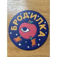 Подставка под сидр "Бродилка" /Россия/