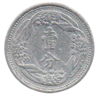 ВЕЛИКАЯ МАНЬЧЖУРСКАЯ ИМПЕРИЯ. ДАМАНЬЧЖОУ- ДИГО. /Великая Восточноазиатская Сфера Сопроцветания/. 1 ФЭНЬ 1940. НЕЧАСТАЯ. МАНЬЧЖОУ- ГО