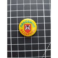 Герб города Ляховичи