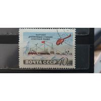 РАСПРОДАЖА. СССР 1955г. Гаш.