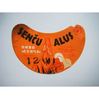 РАСПРОДАЖА!!! Коллекции Пивных Этикеток.