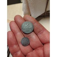 Монеты РСФСР 2шт