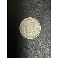10 копеек 1953 года. Хорошее состояние. С 1 рубля
