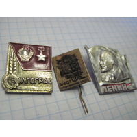 3 значка/2 с рубля!