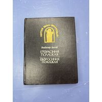 Евфросиния Полоцкая