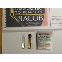 Масло часовое набор