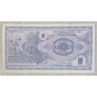 Македония 10 денар  1992 год. Сбор табака. Мемориал Македониум, Крушево. НЕ БЫЛА В ОБОРОТЕ.