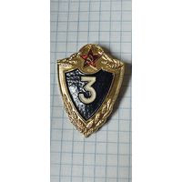3 класс