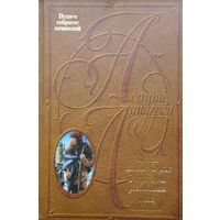 Астрид Линдгрен "Мио, мой Мио. Братья Львиное Сердце. Ронья, дочь разбойника"