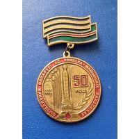 Значок "50 лет освобождения Беларуси"