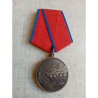 Медаль. За мужество и отвагу. Чеченская война.