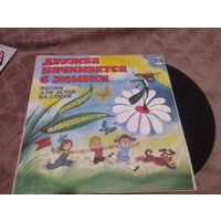 Пластинка Дружба начинается с улыбки