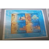 Блок Иран 2007 г. Год пророка **