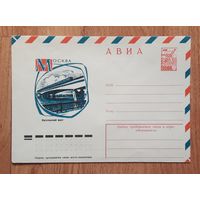СССР 1977 ХМК худ.Козлов. Москва. Нагатинский мост.