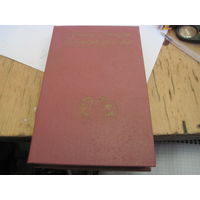 Справочник по нефрологии. 1986 г.