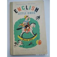 Английский для малышей. Книга первая / Валентина Скультэ. (1961 г.)