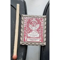 50 лет Декларации и Договора об образовании СССР. Бв-45