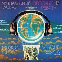 Веселые Ребята – Музыкальный Глобус, LP 1981