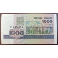 1000 рублей 1998 года , серия КВ - UNC