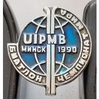 Чемпионат мира по биатлону. Минск 1990. Бг-73