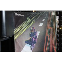 Зоопарк - Белая Полоса (1988, Vinyl)