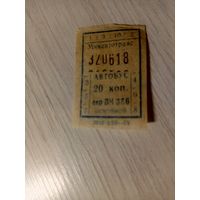 Талон на проезд БССР\7