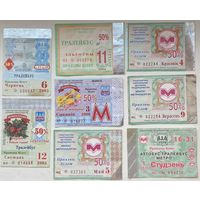 Проездные Минск 2004, 2005, 2010, 2011 гг. Цена за 1 шт.