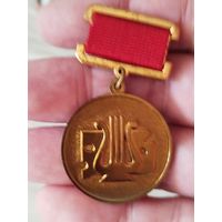 За достижение,министерство культуры,тяжёлый