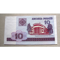 Б02-0409 10 Рублей Беларусь 2000 Серия НБ AUNC
