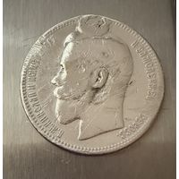 1 рубль 1896 года. * .Николай 2. Серебро.