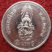 9146:  1 бат 2021 Тайланд