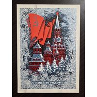 Пармеев С Новым годом 1973 подписанная открытка СССР