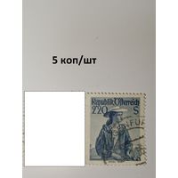 Австрия 1951 Стандарт 2,2 шилинга