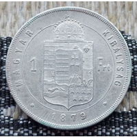 Венгрия (Австро-Венгрия) 1 форинт (гульден) 1879 года, AU. Серебро! Сторгуй за свою цену, предложи обмен! Y130