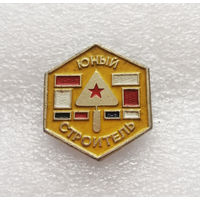 Юный строитель #1119-OP22