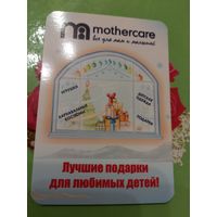 Календарик