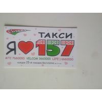 Календарь.2016. Такси