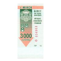 Беларусь, Минск. Талон (билет) на проезд. Номинал 3000 рублей. Серия ПР. 2014 г.