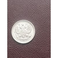 Российская Империя 10 копеек 1915 год