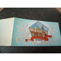 Открытка "С Новым годом"