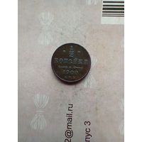 1/2 копейки 1900 года