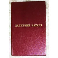 Валентин Катаев Избранные произведения в 3 томах - том второй. Разбитая жизнь, или волшебный рог оберона