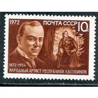 СССР 1972. Л.В. Собинов, народный артист