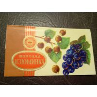 Обёртка от шоколадки\2